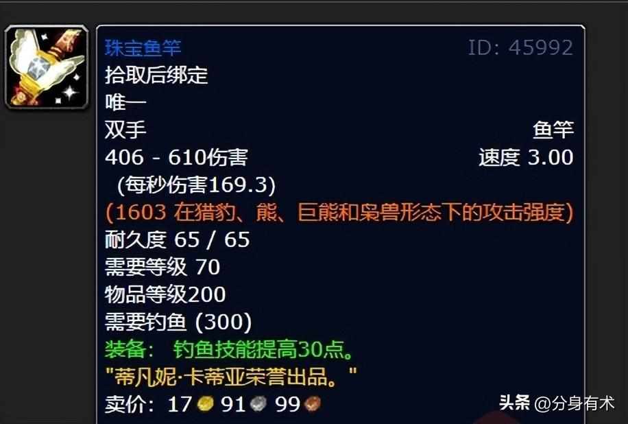 魔兽卡鲁亚克声望怎么刷（魔兽世界7款极品鱼竿，手把手教你如何获取）-第5张图片-拓城游