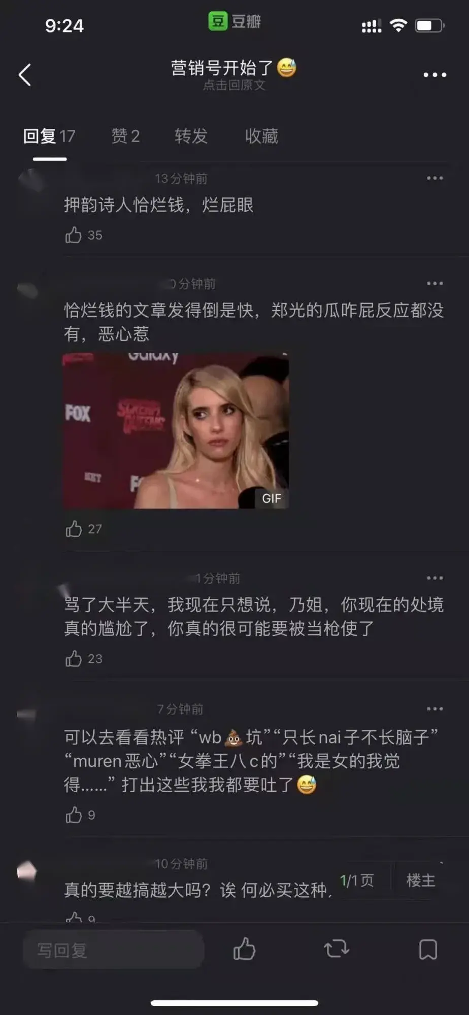 有什么好的黑料网站可以发吗?（许多rapper的黑料从这流出，如今它被工信部列入下架名单）-第13张图片-拓城游