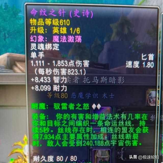 征服点数怎么获得（魔兽世界：2种白嫖606+武器方法，套装转化有BUG，610变587）-第11张图片-拓城游