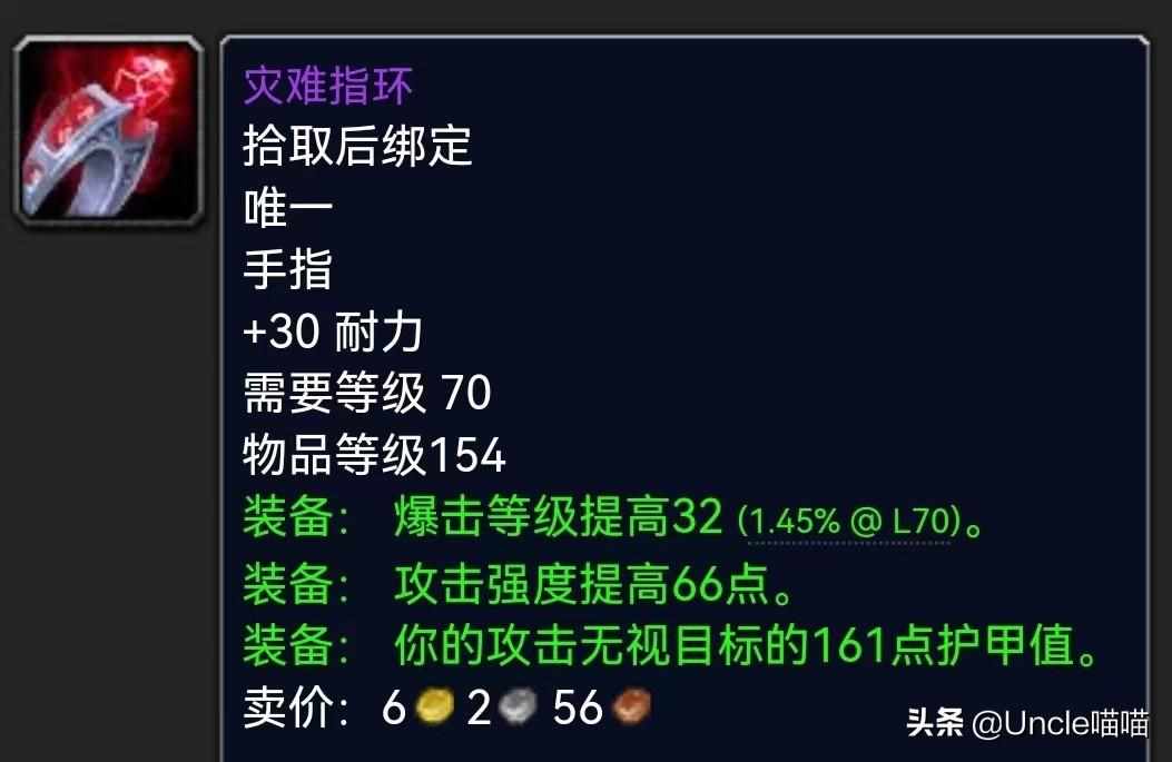 LR哪个腿好（魔兽世界：P5阶段物理输出必入装备TOP10，永恒长夜真的抢破头）-第9张图片-拓城游