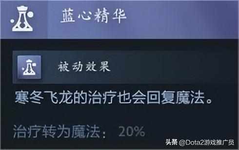 DOTA2寒冬飞龙出装技巧&#160;寒冬飞龙怎么出装（Dota2 7.37b第119篇：寒冬飞龙命石分析及装备选择）-第5张图片-拓城游