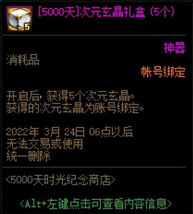 DNF梦幻次元怎么攻略（DNF：又可获得一件梦幻克隆装扮！纪念商店道具购买建议）-第3张图片-拓城游