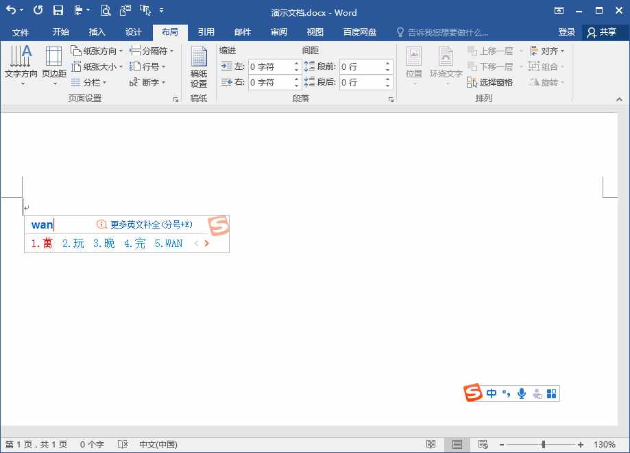 怎样切换到繁体字输入法（利用搜狗拼音输入法快速查询某个简体字对应的繁体字）-第3张图片-拓城游