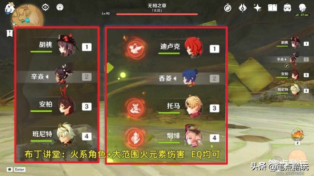 原神无相之草怎么打-无相之草打法与掉落物品介绍（原神3.6又一新成就：无相之草「拒绝的刺」攻略速通一图流）-第3张图片-拓城游