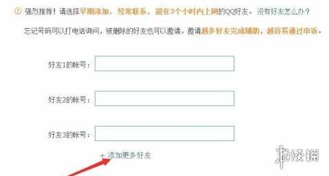 怎样申诉找回QQ号码？（QQ账号被盗了怎么找回 申诉找回qq账号密码方法）-第4张图片-拓城游