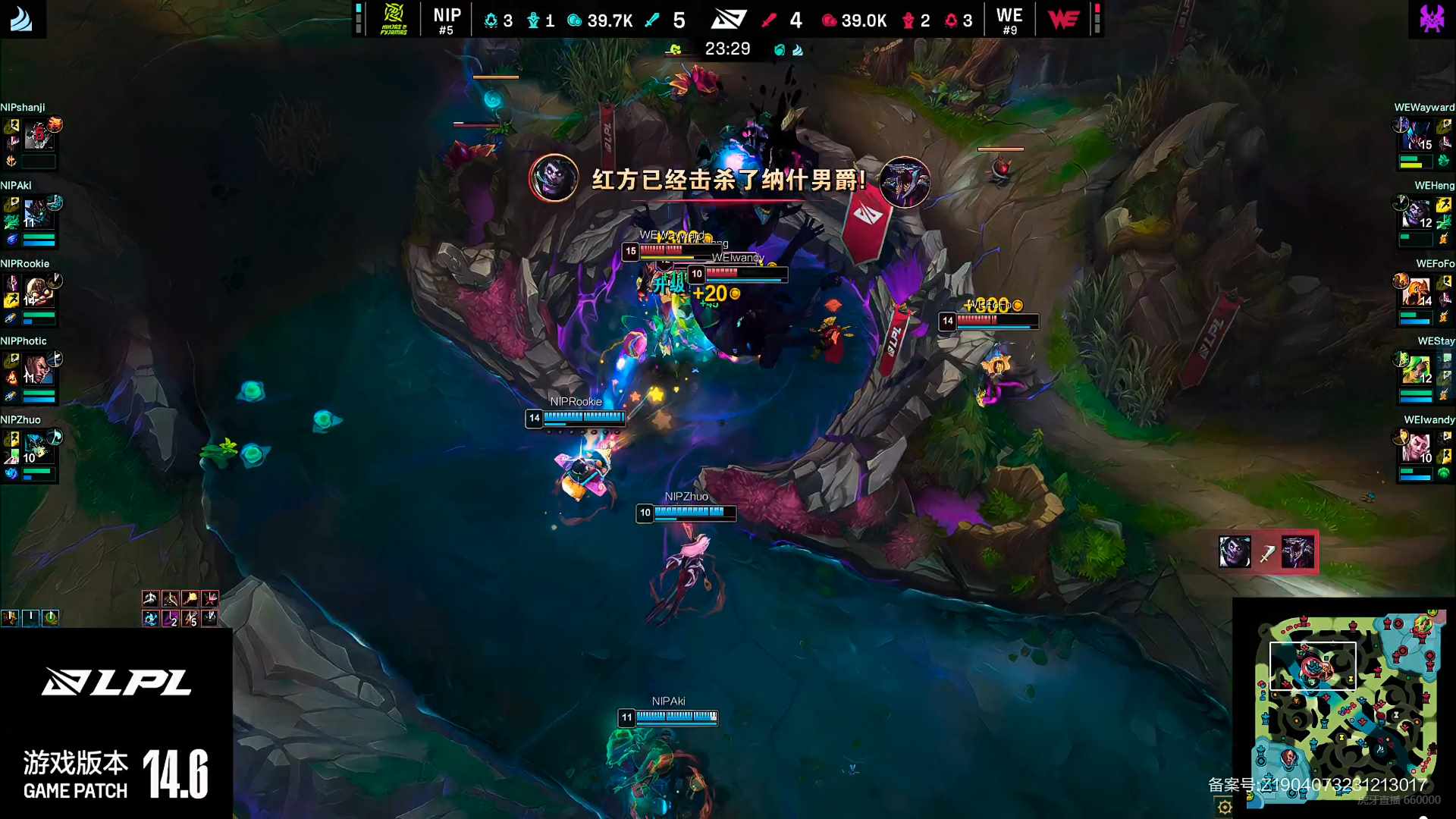 lol龙王怎么玩（LOL-LPL：Rookie龙王星河冲荡团战怒斩四杀，NIP 3-2艰难击败WE）-第7张图片-拓城游