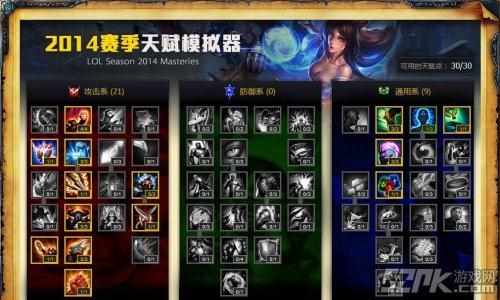 adc通用天赋怎么加点？（S4赛季LOL各位置天赋加点思路全攻略）-第3张图片-拓城游