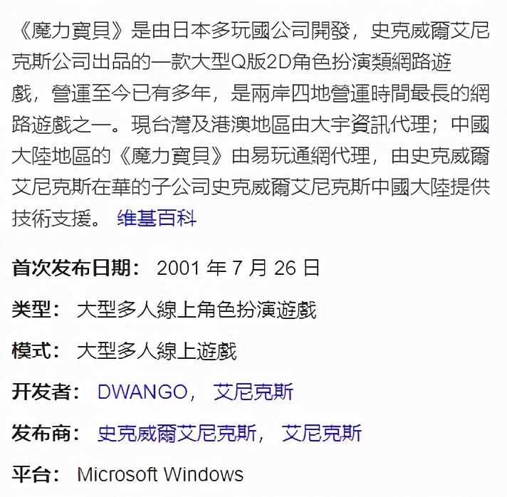 imba如何杀杀熊者欧兹那克（在20年前的网游里花了648之后，我只觉得空虚）-第10张图片-拓城游