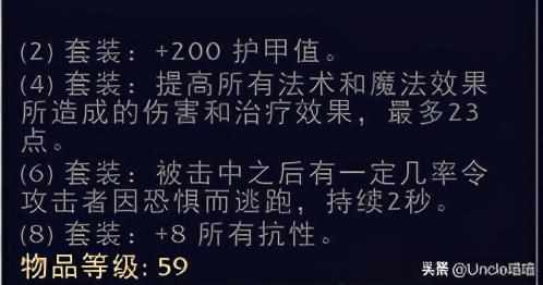 wow中裁缝在哪儿可以学到金色魔线和符文魔线？（魔兽世界：术士经典套装大盘点，第一套竟是骨头堆里头挖出来的）-第7张图片-拓城游