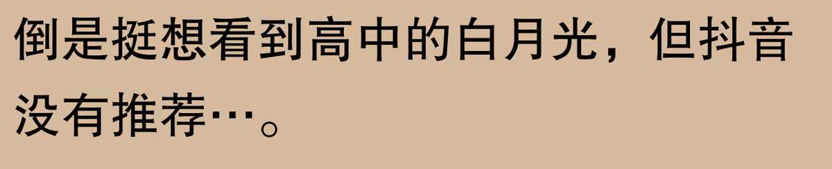 怎样把QQ里的一些好友推荐给别人？（推荐可能认识的人功能能有多离谱？网友：前任现任一起推荐，系统）-第15张图片-拓城游