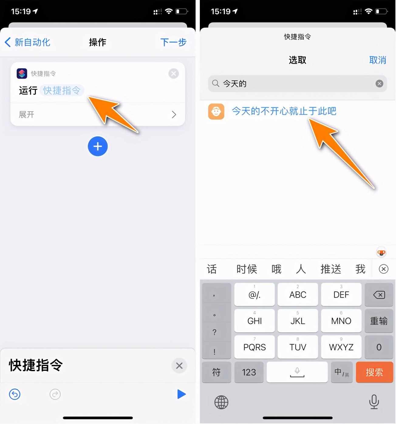 苹果12充电提示音怎么设置（教你设置最近超火的iPhone充电提示音）-第7张图片-拓城游