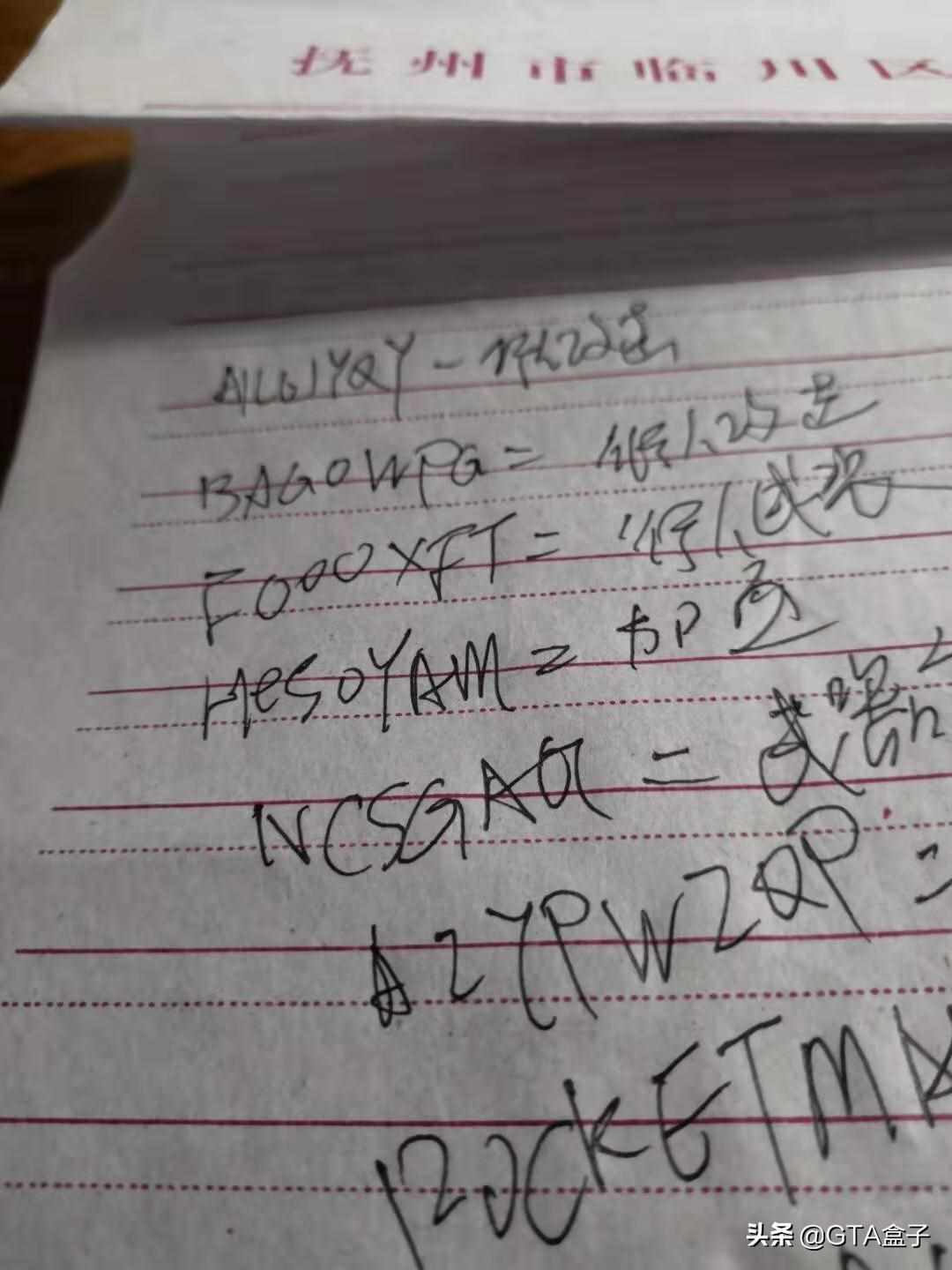 侠盗猎车手圣安地列斯的秘籍有哪些（关于圣安地列斯秘籍，你现在还记得多少？）-第2张图片-拓城游