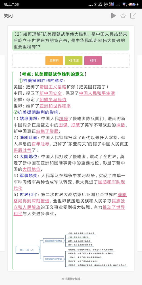 下列选项中的成语所体现的哲学原理与“千里之堤，溃于蚁穴”一致的是：（哪个成语与“千里之堤毁于蚁穴”体现了相似的安全思想？12月3日蚂蚁庄园答案）