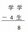 18个小圆点怎么一笔连成 怎么解?（题型全覆盖！2年级奥数入门基础练习 附答案以及详细解题思路！）-第47张图片-拓城游