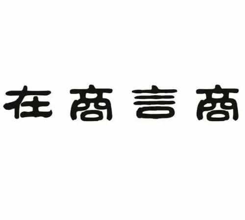 蚂蚁庄园今日答案与解析：下列哪个是我国古代对富商的称呼？（商贾（gǔ）之分）-第3张图片-拓城游