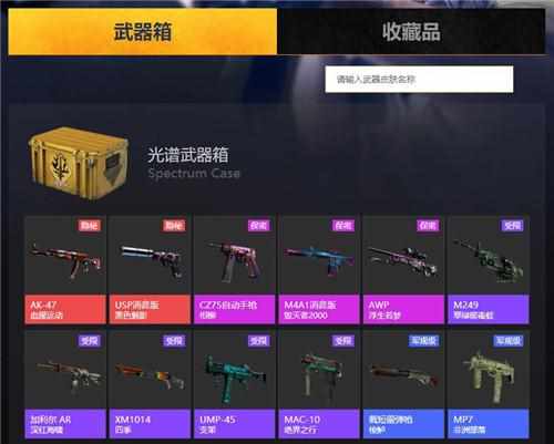 哔哩哔哩激活码怎么使用（《CSGO》限时认证成功100%得激活码，领码即享永久畅玩）-第9张图片-拓城游