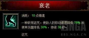 暗黑破坏神3亡灵法师用什么武器 暗黑破坏神3死灵法师装备（暗黑3攻略！数据帝的死灵法师技能机制测试）-第22张图片-拓城游