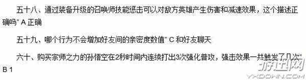 问主宰的刷新时间 击杀主宰有什么用（夫子的试炼第一条主宰刷新时间？第一条暴君刷新时间？）-第6张图片-拓城游