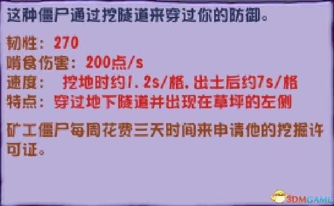 灭僵王的10种方法（《植物大战僵尸》杂交版僵尸图鉴 全僵尸类型及属性特点）-第38张图片-拓城游