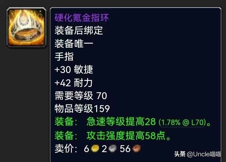 LR哪个腿好（魔兽世界：P5阶段物理输出必入装备TOP10，永恒长夜真的抢破头）-第10张图片-拓城游