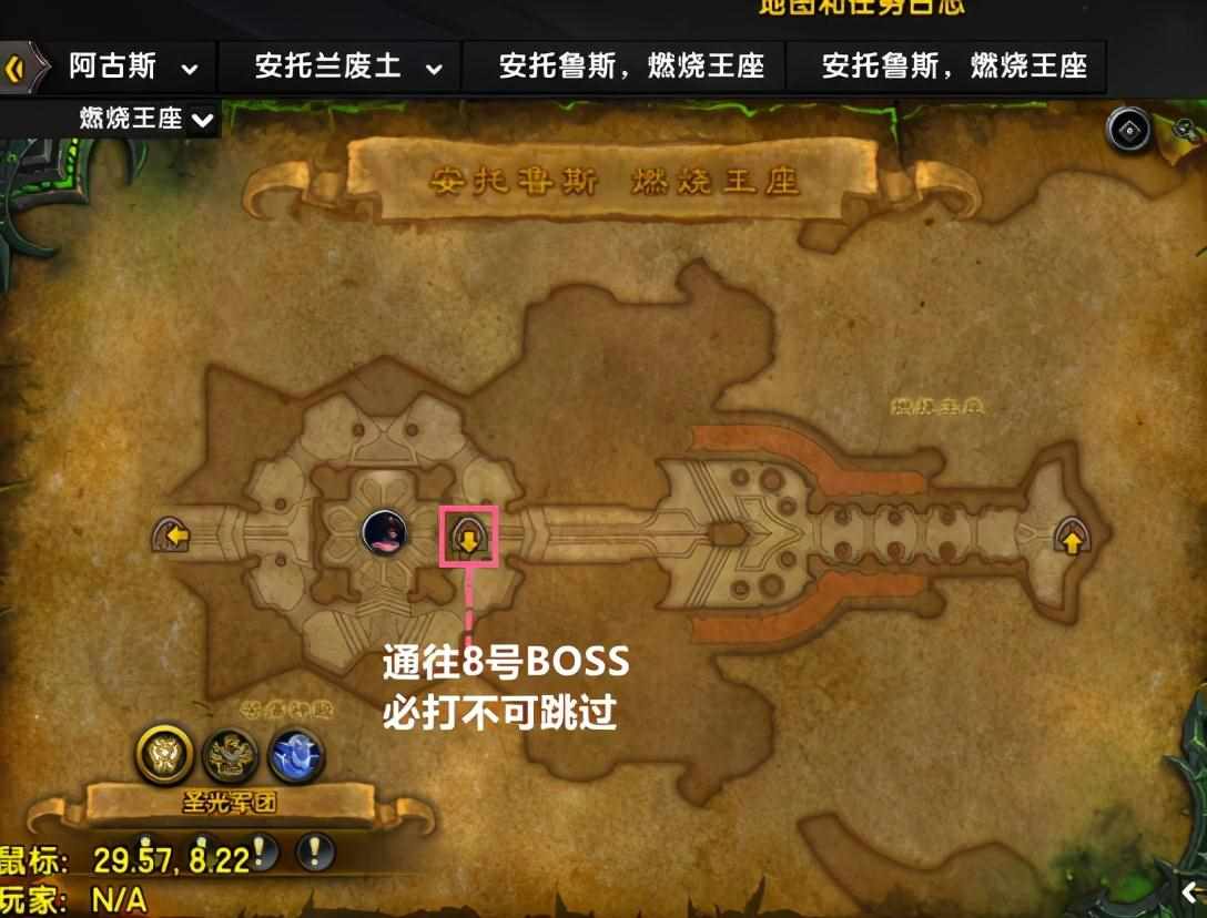 魔兽世界7.0达拉然暗影大厅指南（看攻略不迷路！“燃烧王座”傻瓜式地图指南，助你顺利通关）-第8张图片-拓城游