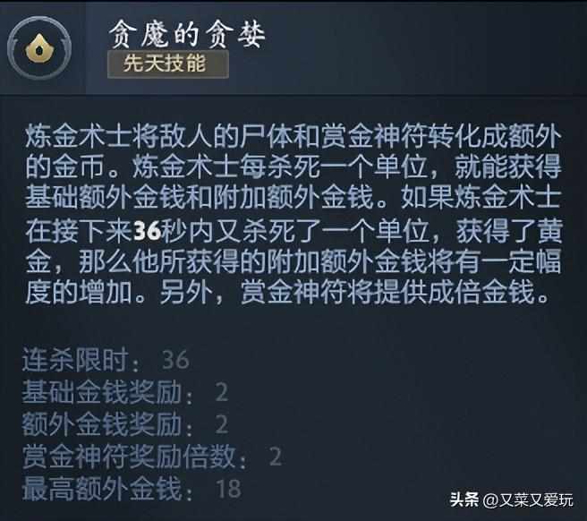 炼金术士天赋 符文天赋推荐（Dota2 7.36C更新后各个英雄命石分析及装备选择，第78篇：炼金术士）-第3张图片-拓城游