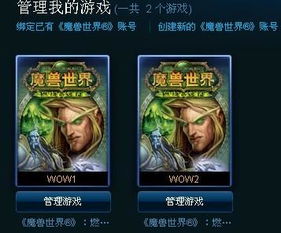 魔兽世界账号怎么分离（100收的魔兽账号，现在能卖10万？暴雪骨灰盒身价涨疯了！）