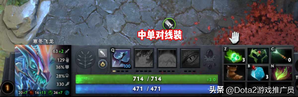 DOTA2寒冬飞龙出装技巧&#160;寒冬飞龙怎么出装（Dota2 7.37b第119篇：寒冬飞龙命石分析及装备选择）-第13张图片-拓城游