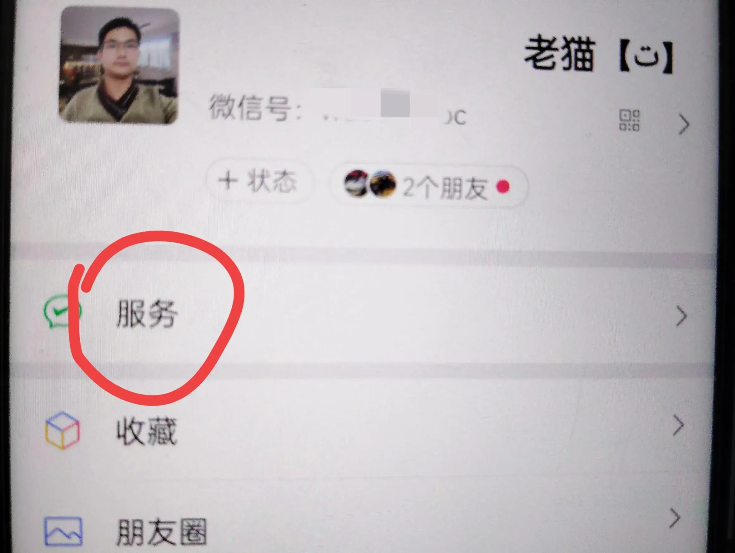 微信红包记录可以删除吗（微信红包记录怎么删除？手把手教你，再也不用怕别人看到！）-第8张图片-拓城游