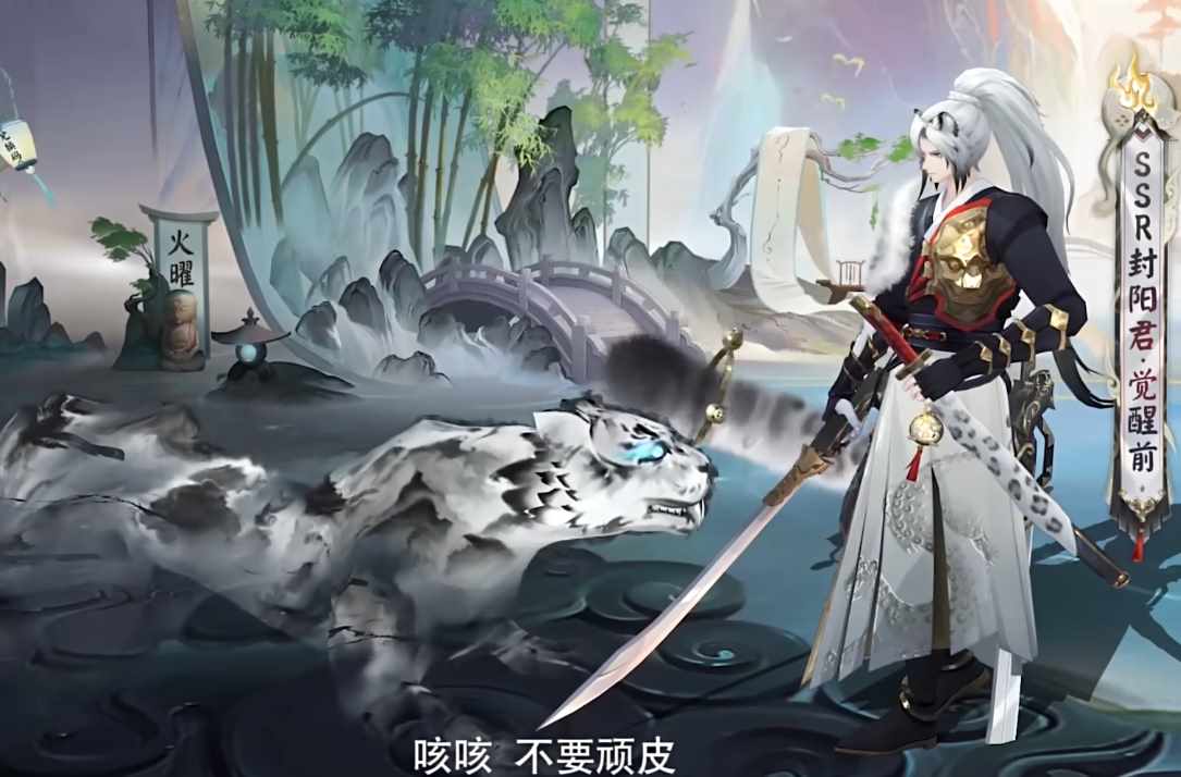 芝士雪豹是什么意思（阴阳师新SSR封阳君式神鉴赏公开 造型很帅气的芝士雪豹）-第5张图片-拓城游