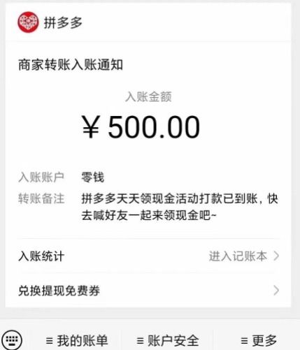 拼多多800元差0.01需要多少人？拼多多800现金需要多少人助力？（拼多多怎么快速砍价，如何突破只有3次的刀数限制？）