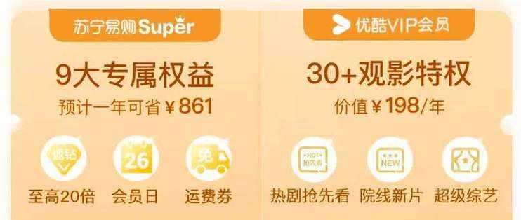 苏宁易购的优惠券怎么使用（“一周40个鸡蛋好爽快”，苏宁易购super无敌券使用经验谈）-第6张图片-拓城游