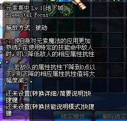 DNF元素师觉醒条件（DNF：元素师三次觉醒前瞻，灯光师变身DJ）