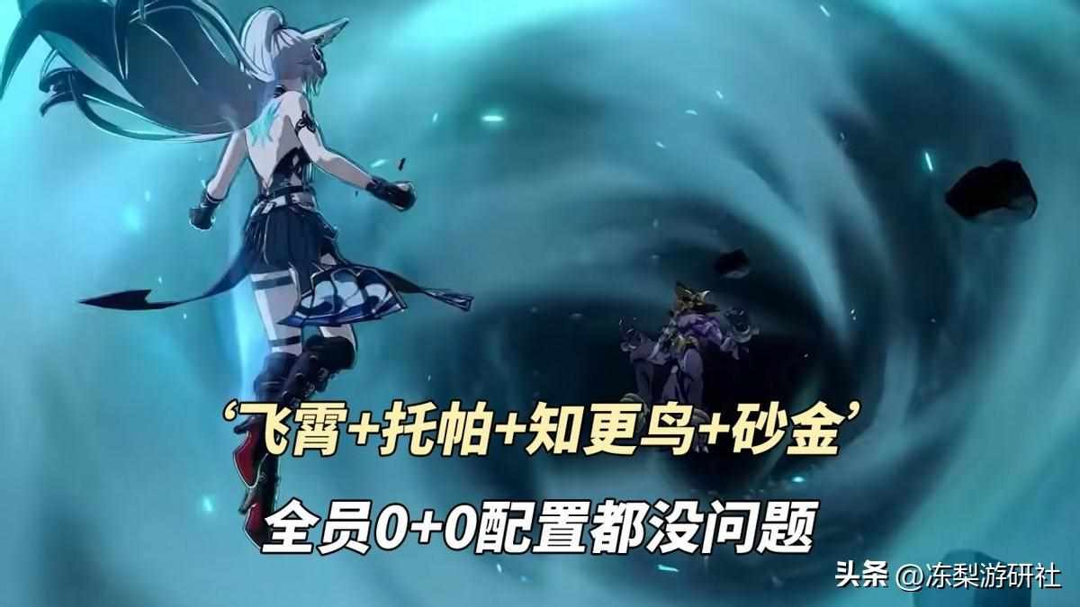 原神3.5版本复刻角色一览（崩铁：2.5版本抽卡规划｜6位角色优先级，复刻加速可别乱抽喔）-第5张图片-拓城游