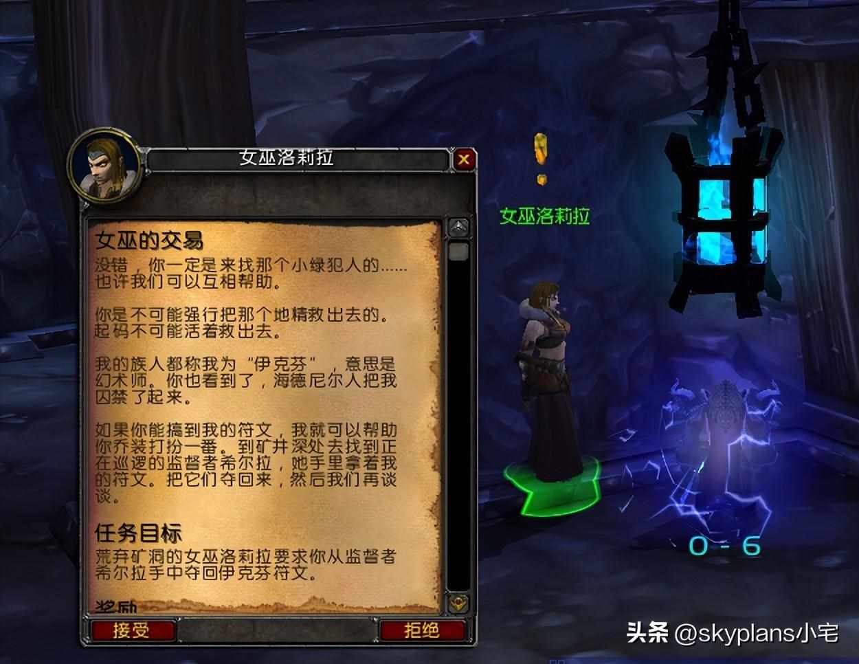 魔兽世界冰冷的心任务怎么做（霍迪尔之子：（全职业肩膀附魔声望）如何开始）-第6张图片-拓城游