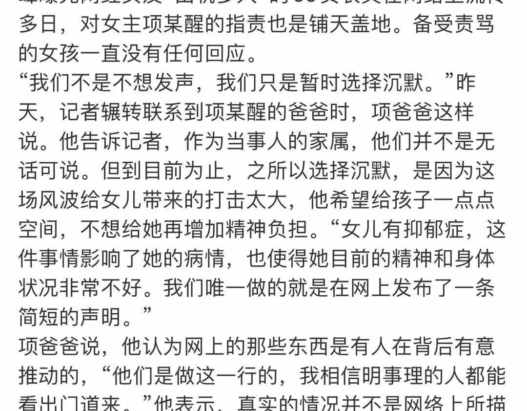 为什么都说ppt女，65页ppt什么梗？（项思醒65页PPT是什么梗？）-第3张图片-拓城游