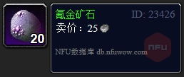 魔兽世界氪金矿分布位置攻略 (魔兽世界氪金矿分布)（魔兽世界防骑5大单刷副本，帮你日赚万金）