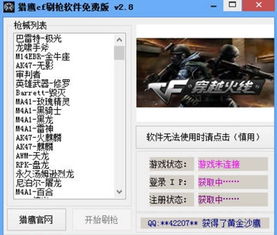 天狼CF解封器V101绿色最新版天狼CF解封器V101绿色最新版功能简介（CF封机器码怎么解决 穿越火线最新解除机器码封禁教程）