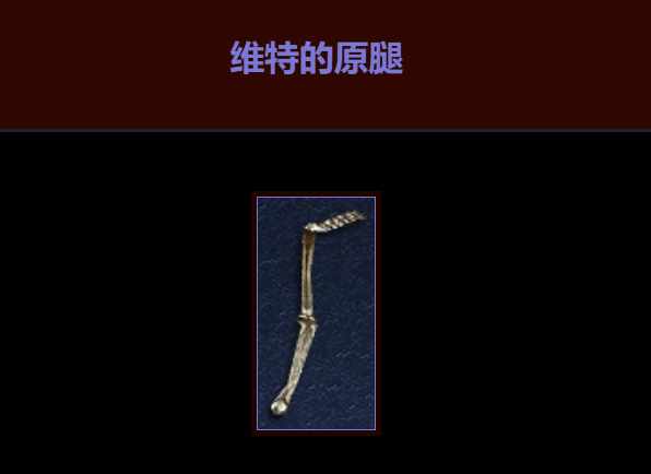 暗黑2重制版奶牛关怎么进 神秘的奶牛关进入方法（《暗黑2》维特之脚为什么能进入奶牛关，暴雪这盘棋未免下得太大）-第18张图片-拓城游