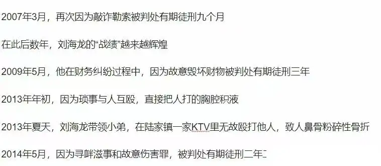 社会我龙哥人狠肠子多什么意思（6年前昆山社会龙哥惨死街头，江湖上兄弟怎么没有给他报仇的呢?）-第7张图片-拓城游