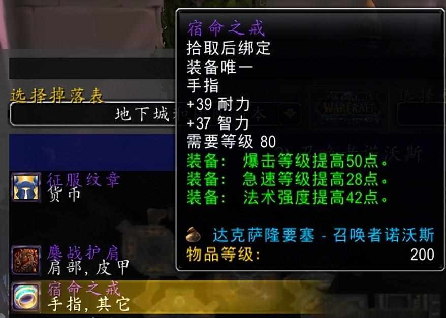 魔兽世界达克萨隆要塞在哪-达克萨隆要塞位置分享（魔兽怀旧WLK：泰坦五人本达克萨隆要塞极品装备，玩家每天打卡！）-第4张图片-拓城游