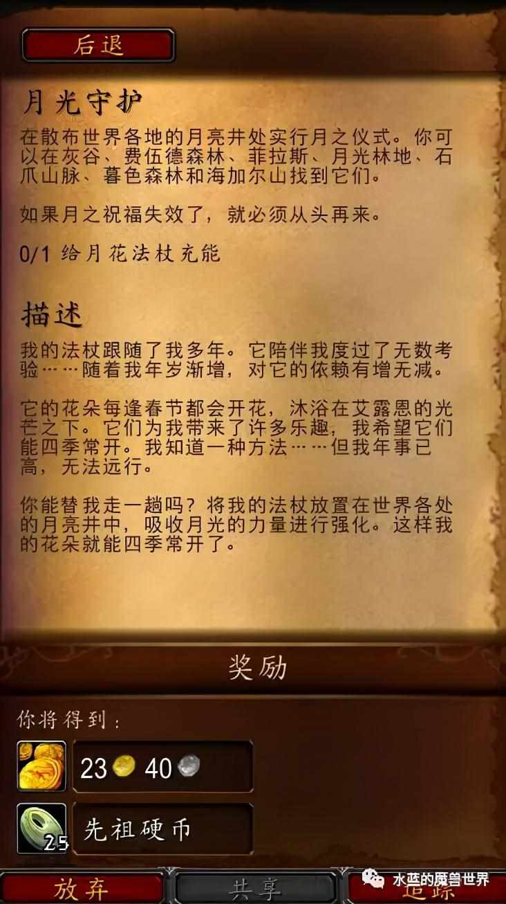 WOW春节烟花 任务（魔兽正式服：2022年春节节日攻略）-第3张图片-拓城游