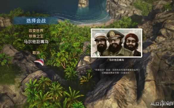 tropico5中文怎么弄-中文设置教程（《海岛大亨5》最新整合版发布！整合全部DLC+升级档）-第6张图片-拓城游