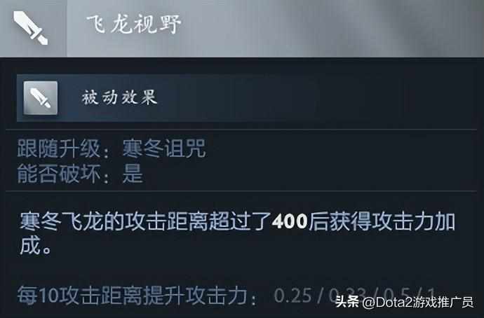 DOTA2寒冬飞龙出装技巧&#160;寒冬飞龙怎么出装（Dota2 7.37b第119篇：寒冬飞龙命石分析及装备选择）-第6张图片-拓城游