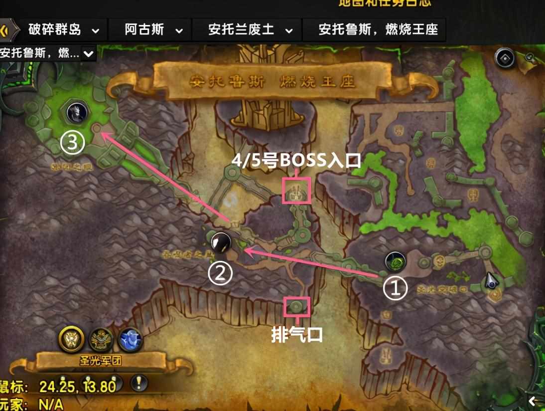 魔兽世界7.0达拉然暗影大厅指南（看攻略不迷路！“燃烧王座”傻瓜式地图指南，助你顺利通关）-第4张图片-拓城游