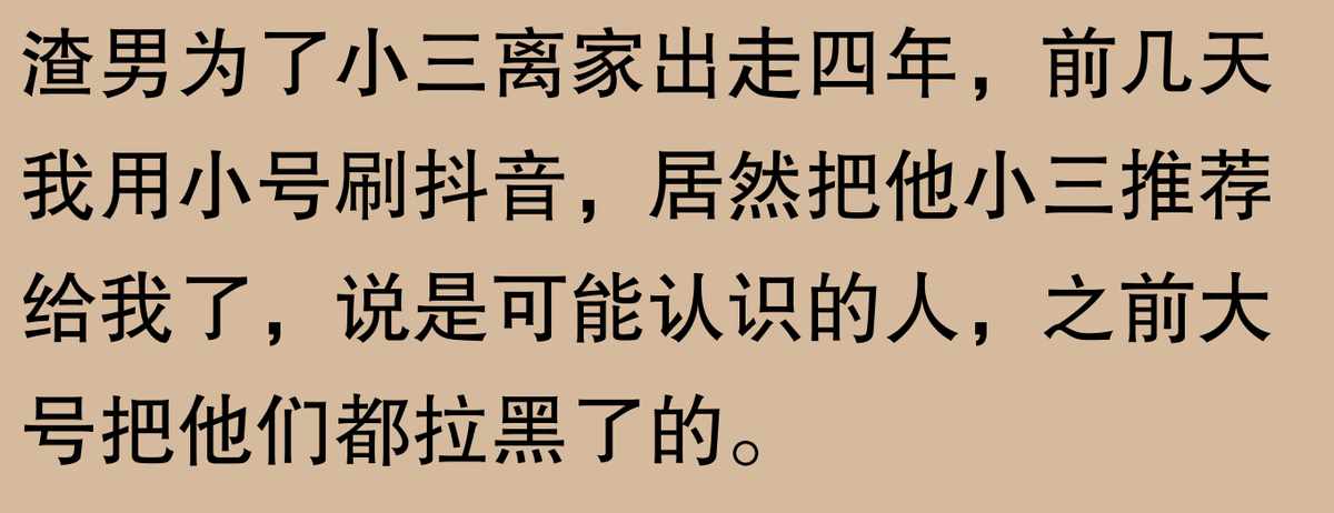 怎样把QQ里的一些好友推荐给别人？（推荐可能认识的人功能能有多离谱？网友：前任现任一起推荐，系统）-第37张图片-拓城游