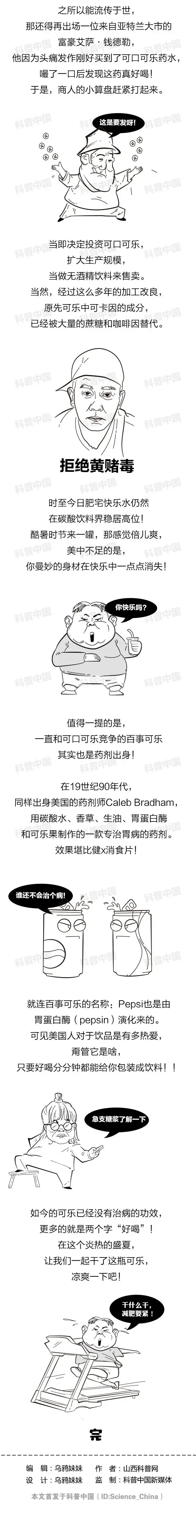 可乐最初诞生是什么颜色（万万没想到，可乐的前身竟是药水？你不知道的冷知识）-第4张图片-拓城游