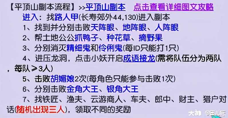 梦幻西游平顶山副本5人怎么刷（梦幻西游：平顶山副本迭代攻略 新的平顶山副本你们都刷过吗？）-第3张图片-拓城游