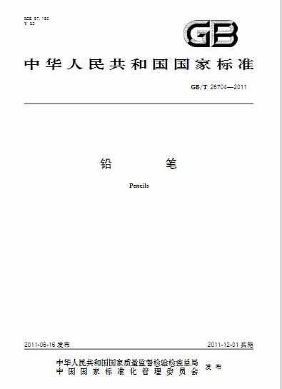 铅笔里的铅有毒吗（铅笔里其实不含铅！关于铅笔，你知道多少？）-第3张图片-拓城游