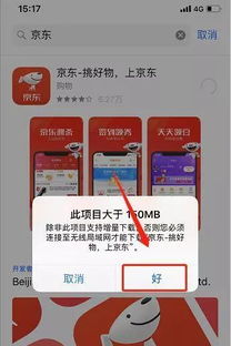 如何更改时间来解除iPhone App Store的150M下载限制？（苹果怎么取消150m 限制 超过150m怎么用流量下载）